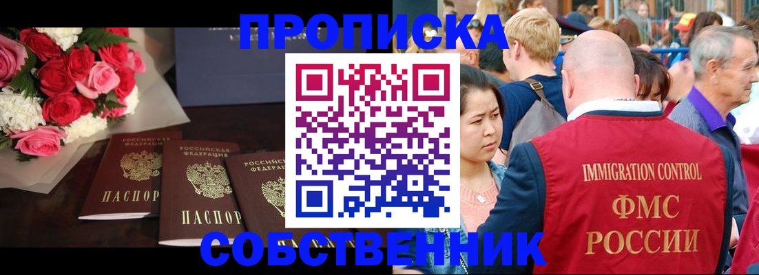 прописка паспорт в Сураже